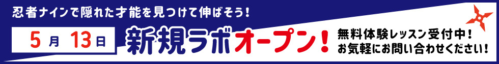 山口平川ラボ