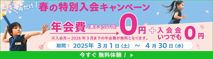 イオンタウン加古川ラボ