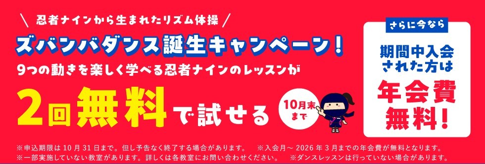 武蔵小杉第二ラボ