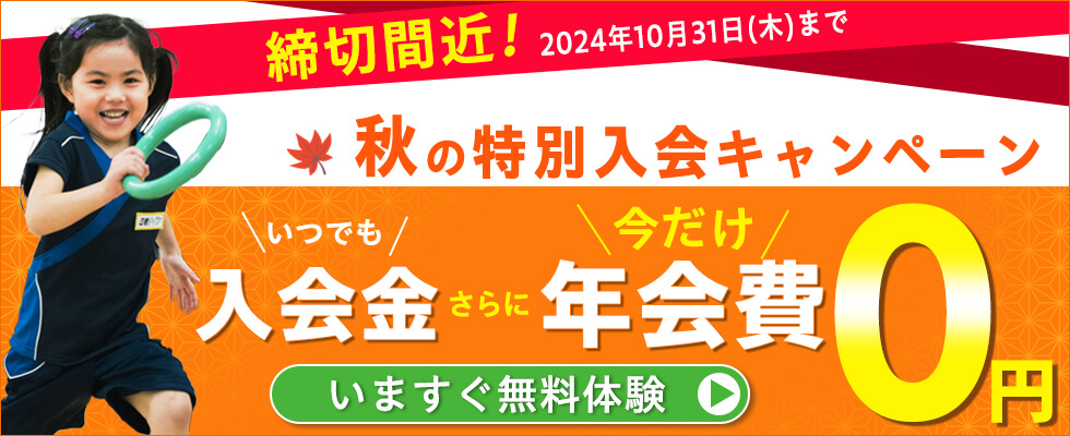 北花田我堂ラボ