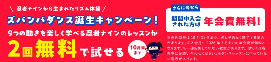 武蔵小杉第二ラボ